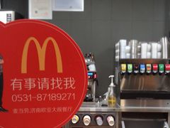 -麦当劳(欧亚大观商都店)