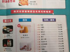 菜单-蕃茄述·好汤自然来(江汉路店)