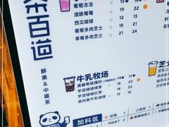 -茶百道(长龙店)