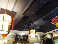 大堂-天兴居(鲜鱼口街店)