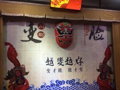 -芙蓉门·川剧变脸长嘴壶茶艺茶文化表演研学