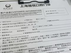 -雅悦齿科(顾村公园店)