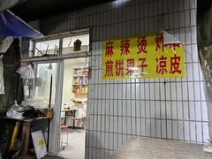 -多鱼炸串麻辣烫(闽江路店)