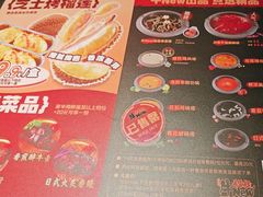 -牛New寿喜烧(新六百店)