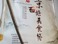 -老太皮肚面