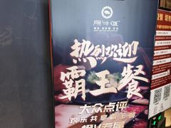 -原牛道·潮汕围炉火锅(讯美店)