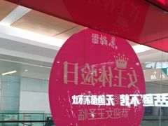 -鱼酷活鱼烤鱼(沈阳大悦城店)