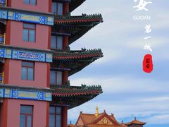 -大明幻境第一城