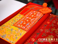 -北京国贸大酒店