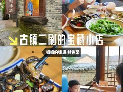 -妈妈的味道(和顺古镇店)