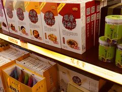 -冠素堂观音饼(朱家尖码头店)
