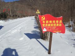 -三块石国家森林公园