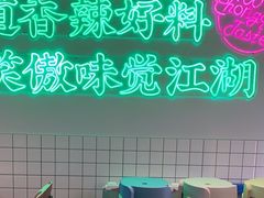 -耍盆友·重庆江湖菜(百子湾店)