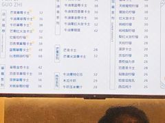 菜单-野萃山·潮汕厚果汁(十亩地店)