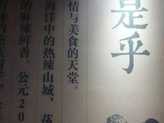 -渝是乎酸菜鱼(龙旗购物中心店)