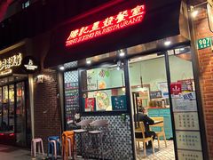 -滕记星发餐室·新加坡菜(巨鹿路店)
