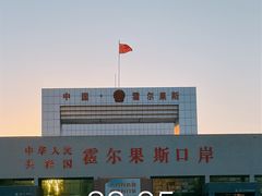 -霍尔果斯国门景区