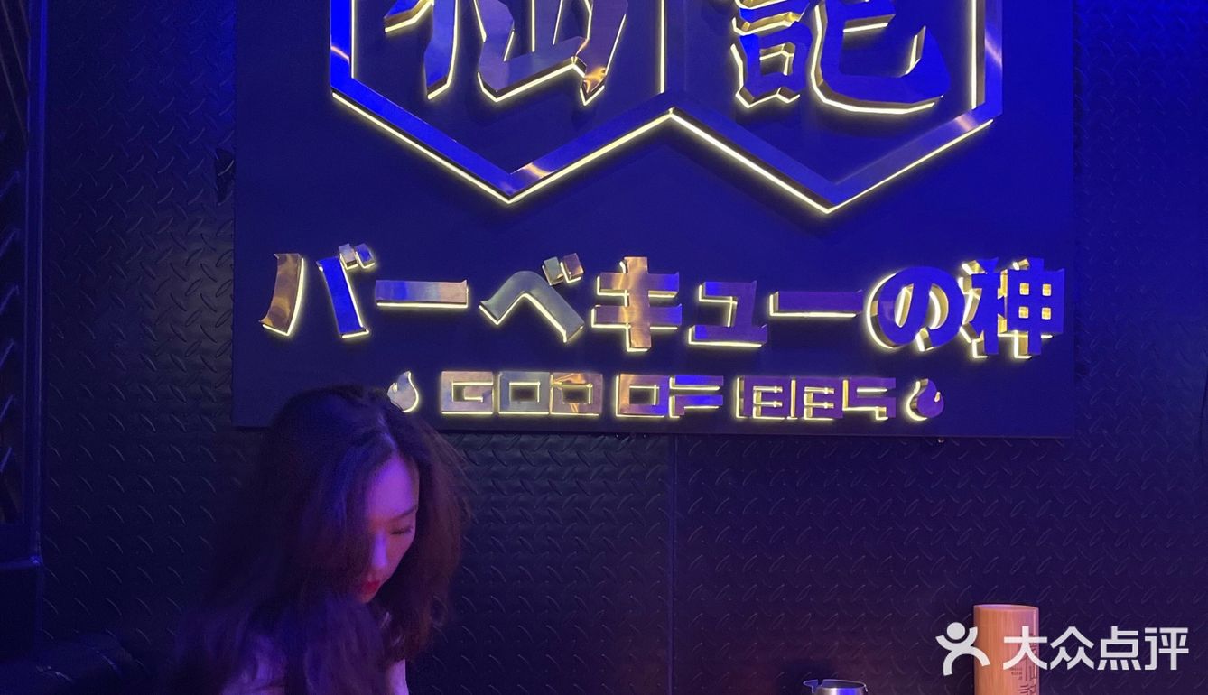 露天烧烤吧