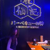 露天烧烤吧
