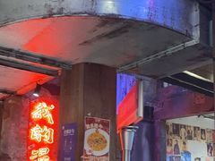 -五马集·海鲜·温州大牌档(黑金冠五马街十字路口店)
