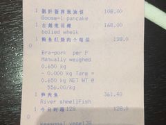 账单-杭州西子湖四季酒店·金沙厅