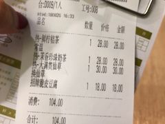 账单-仙踪林(江南西店)