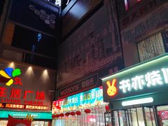 -大舞台文化旅游小吃街