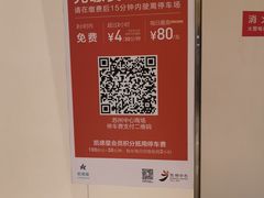 -苏州中心-停车场