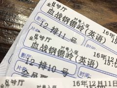 -CGV影城(东港IMAX店)