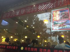 -城一锅涮烤羊蝎子·烤串