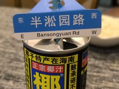 -徐记私厨(半淞园路店)