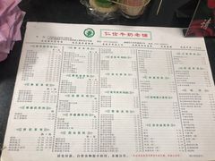 菜单-仁信双皮奶(东川路店)