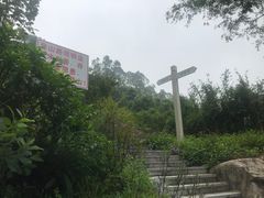 -火炉山森林公园