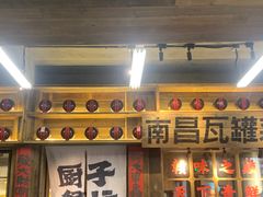 -老三样·旧食新味(万寿宫店)