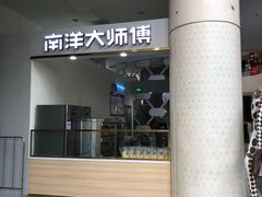 -天山海世界