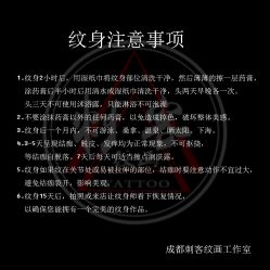 -刺客纹画纹身·洗纹身·穿孔饰品