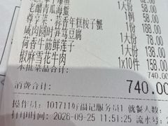 -好福记饭店(红梅公园店)