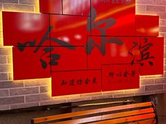 -大锅小灶(沙滨路店)