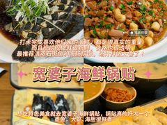 -巧克力渔家.小船海鲜胶东菜(万平口店)