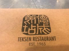 -德成饭店