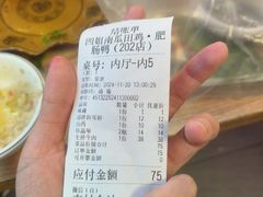 -四姐南瓜田鸡(202店)