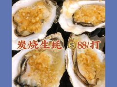 炭烧生蚝-渔文乐·海鲜大排档(千灯湖店)