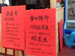 -闻道食府烙饼卷带鱼(原车耳营店原大觉寺店)