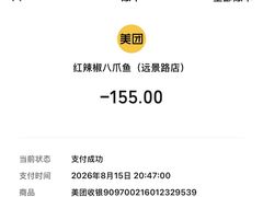 -红辣椒八爪鱼特色韩国料理专门店(远景路旗舰店)