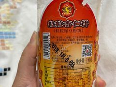 -惠赞老饼家(逢源商业街店)