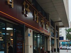 -曾仔竹升面