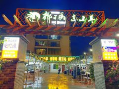门面-墨脱石锅椰子鸡•香草鸭•东山羊(大东海店)