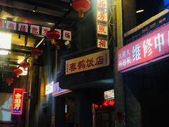 门面-文和友老长沙龙虾馆(化龙池店)