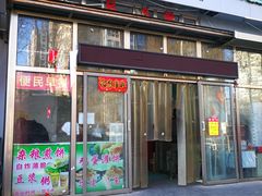 门面-父子俩鸡蛋灌饼(角门店)