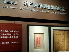 -中共一大纪念馆